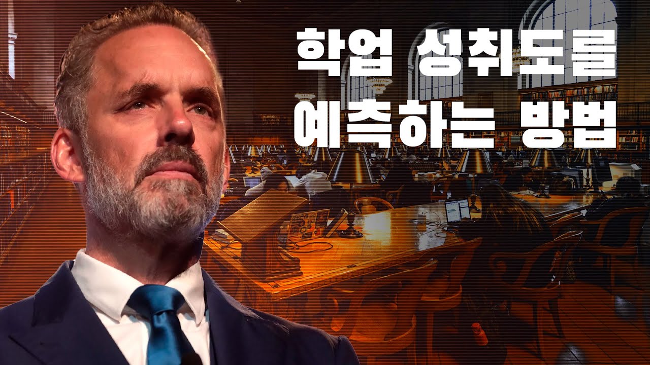 조던 피터슨 | 창의적인 사람들에게 필요한 조언