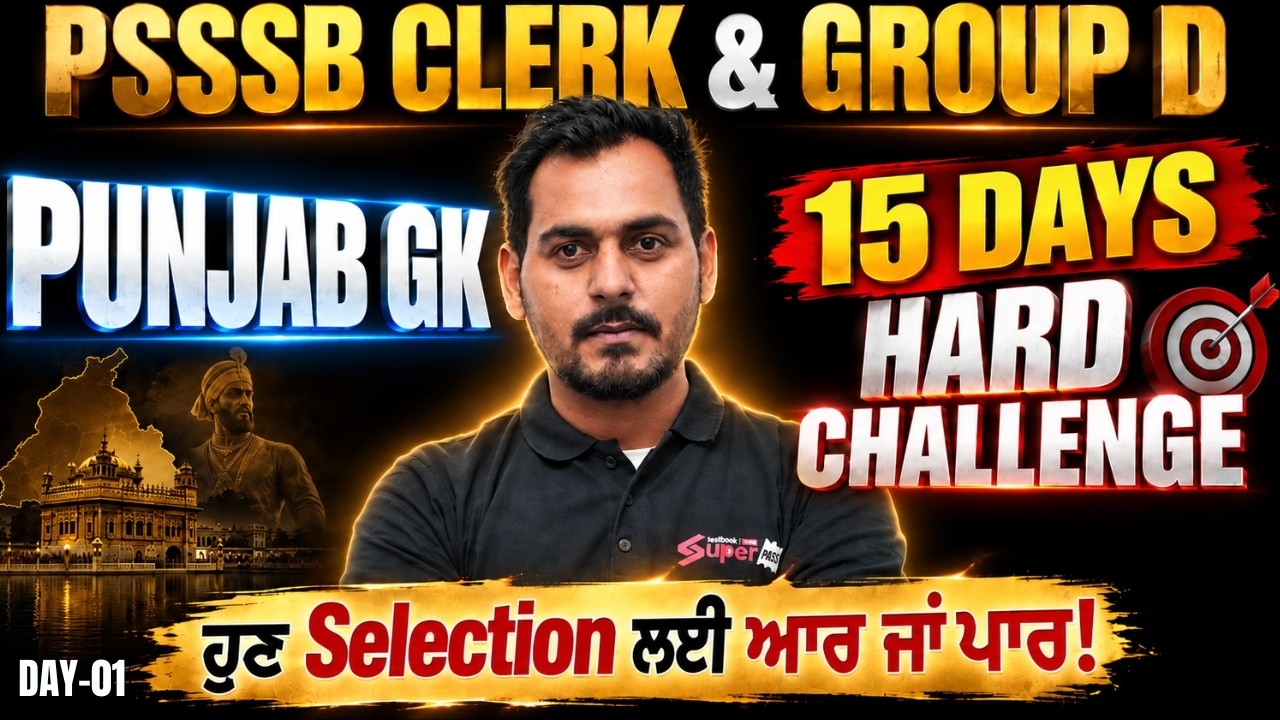 PSSSB Clerk/ Group D 2026 | Punjab GK Final Revision | Important Punjab GK Questions by Jassi Sir #1