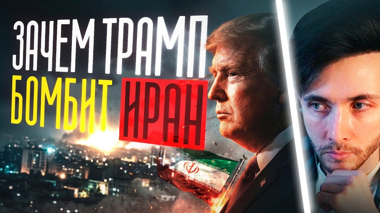 ХЕСУС СМОТРИТ: Война в Иране. Хаменеи мёртв. Что дальше?