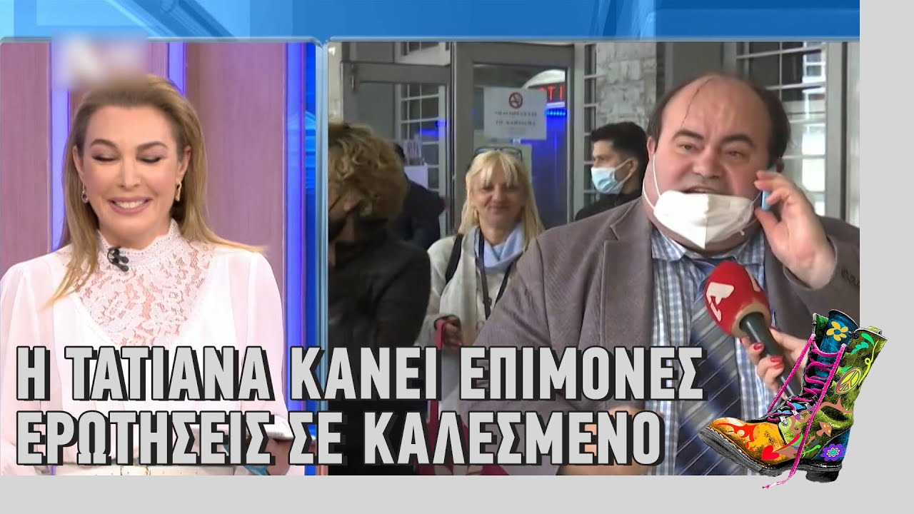 Ράδιο Αρβύλα | Η Τατιάνα κάνει επίμονες ερωτήσεις σε καλεσμένο | Top Επικαιρότητας (21/4/2021)