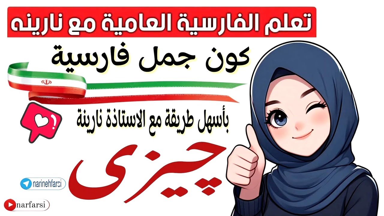چيزى - شيء ما