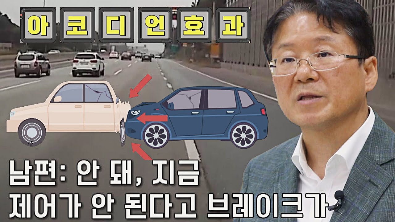 갑자기 급발진이 일어난다면?😧 전문가가 말하는 대처 방안은☞ | 한블리 (한문철의 블랙박스 리뷰) 2회 | JTBC 220929 방송