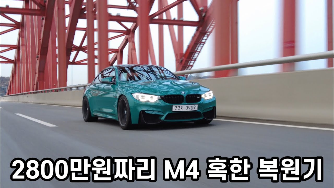 #6. F82 M4 전체 랩핑