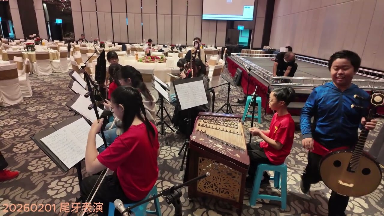 20260201 尾牙表演