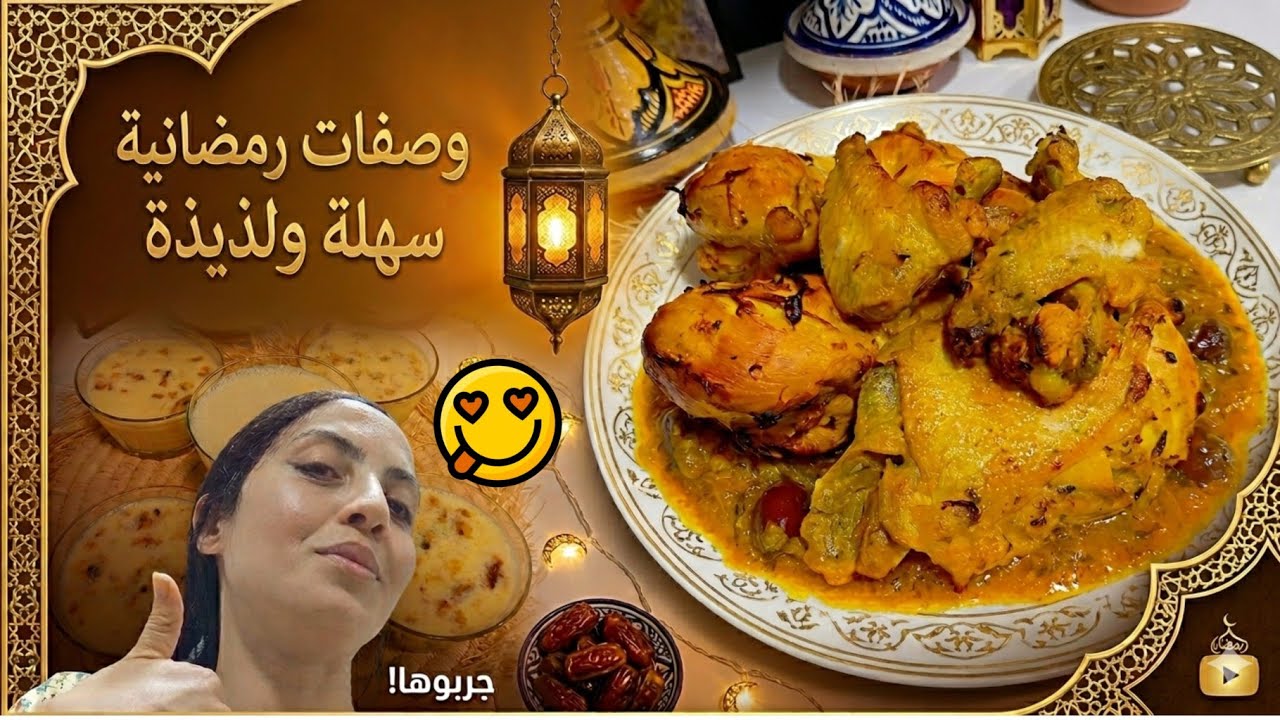 روتين رمضان🌙تعالو وجدو معيا فطور نهار 11 من رمضان في اخر لحضة😱 دجاج محمر بالدغميرة/تحلية باردة سهلة👌