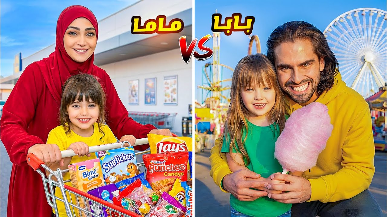 Mama with maria vs dad with cataleya who won ? 