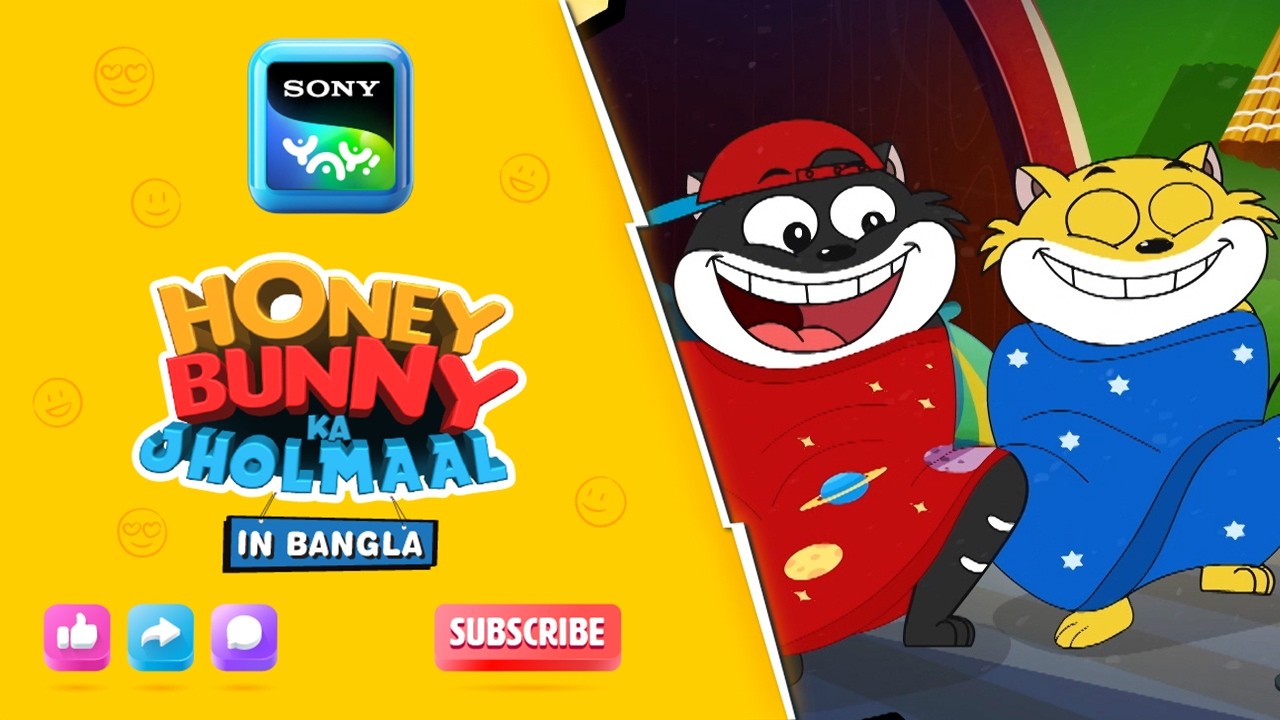 প্রিয় কম্বল | Honey Bunny Ka Jholmaal