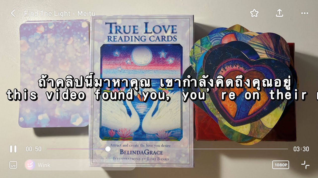 ถ้าคลิปนี้มาหาคุณ เขากำลังคิดถึงคุณอยู่found you. youre on their