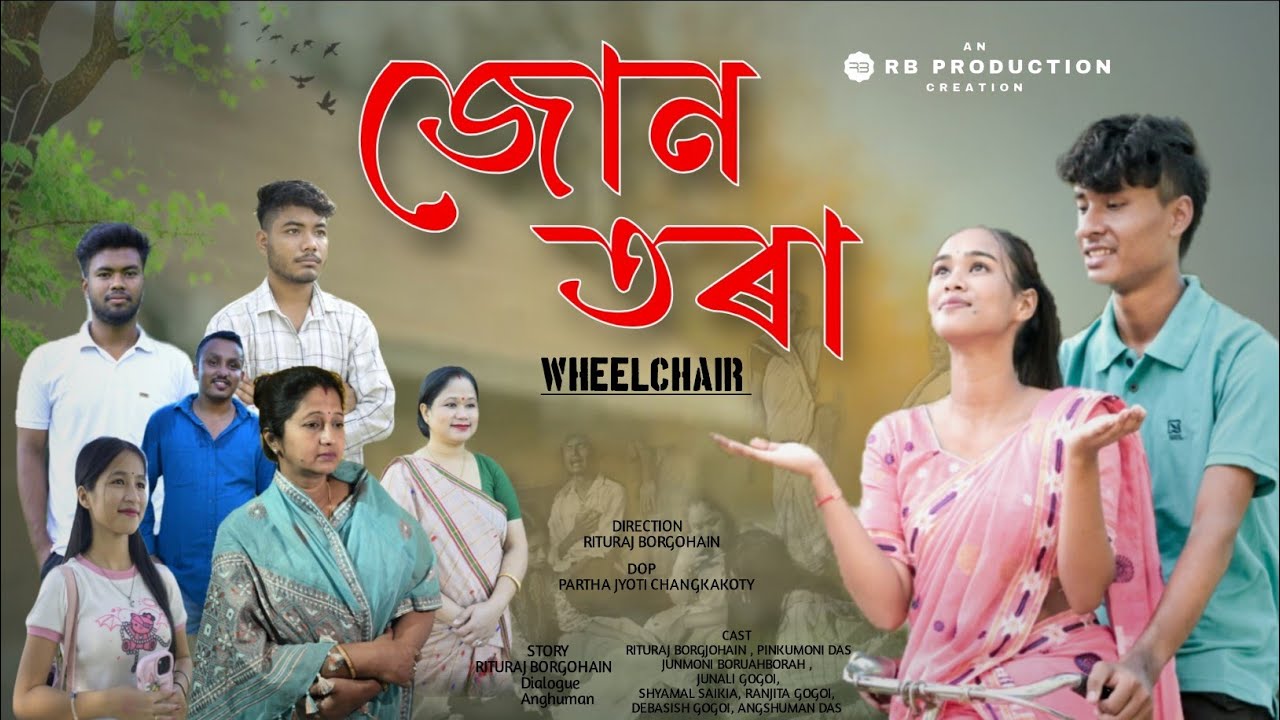 JUN -TORA ||| Wheelchair ||| New Assamese Short Film 2026 || Official release 