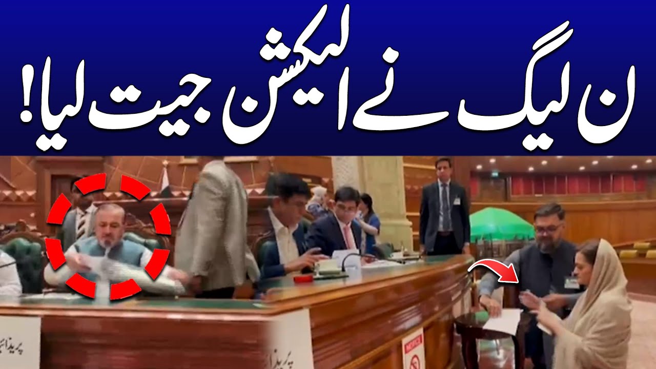 Breaking News: PML-N Wins Senate Seat from Punjab Assembly | City 42