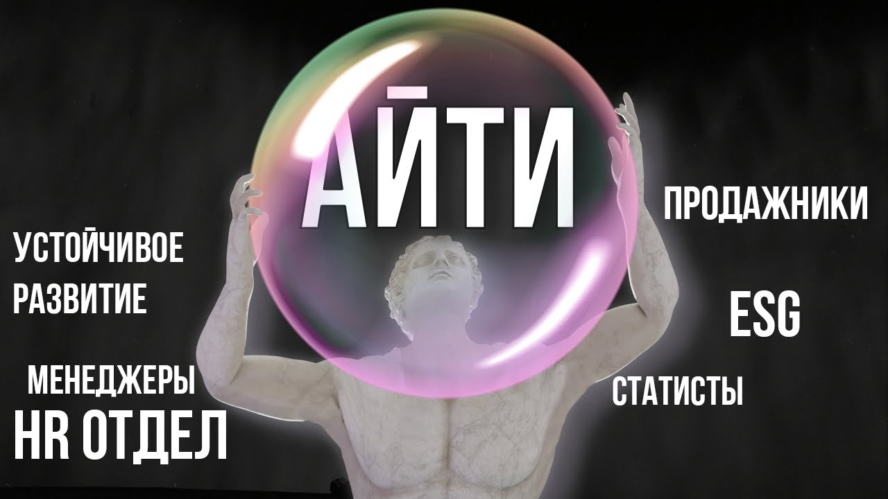 Пузырь бессмысленных работ. Что произошло с капитализмом?