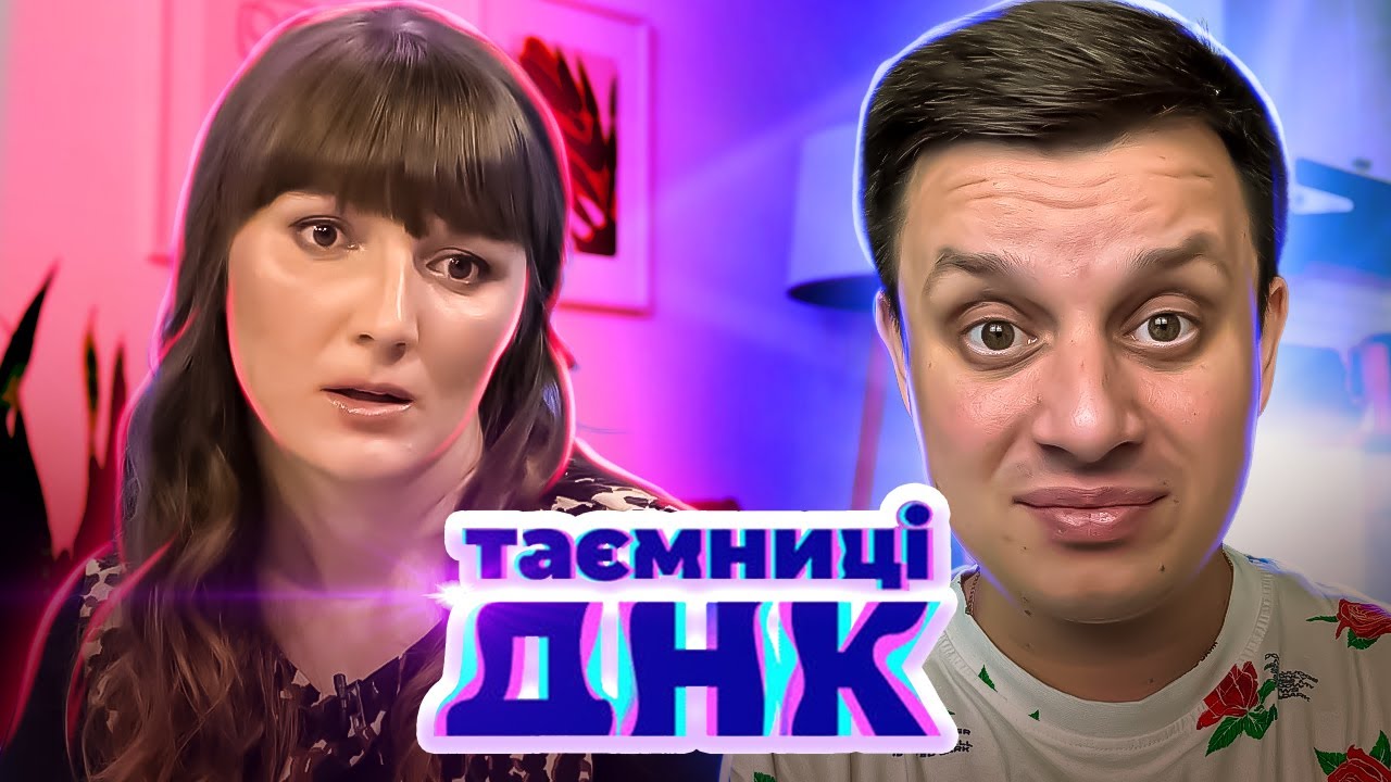 Тайны ДНК ► Мать ищет отца для дочери ► Часть 1