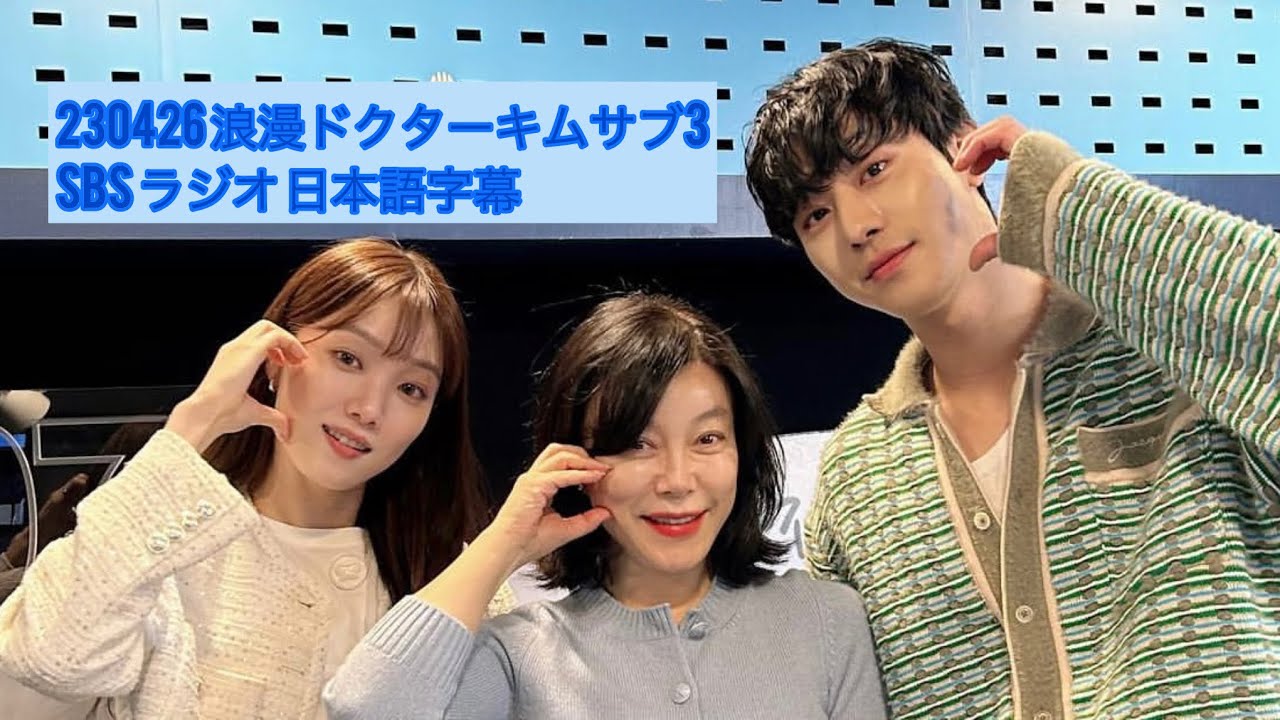 【日本語字幕】キムサブ3 ウジンウンジェラジオ出演