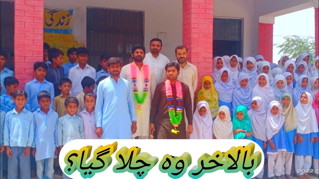 بالاخر وہ چلا گیا!!!!!؟؟؟؟؟؟؟