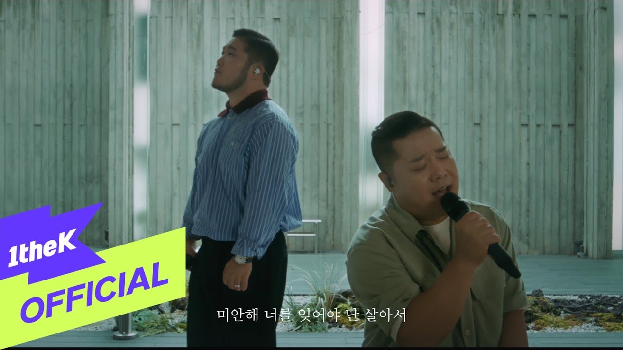 [MV] GB9(길구봉구) _ Empty Words(거짓말은 하기 싫었어) (Live Clip)