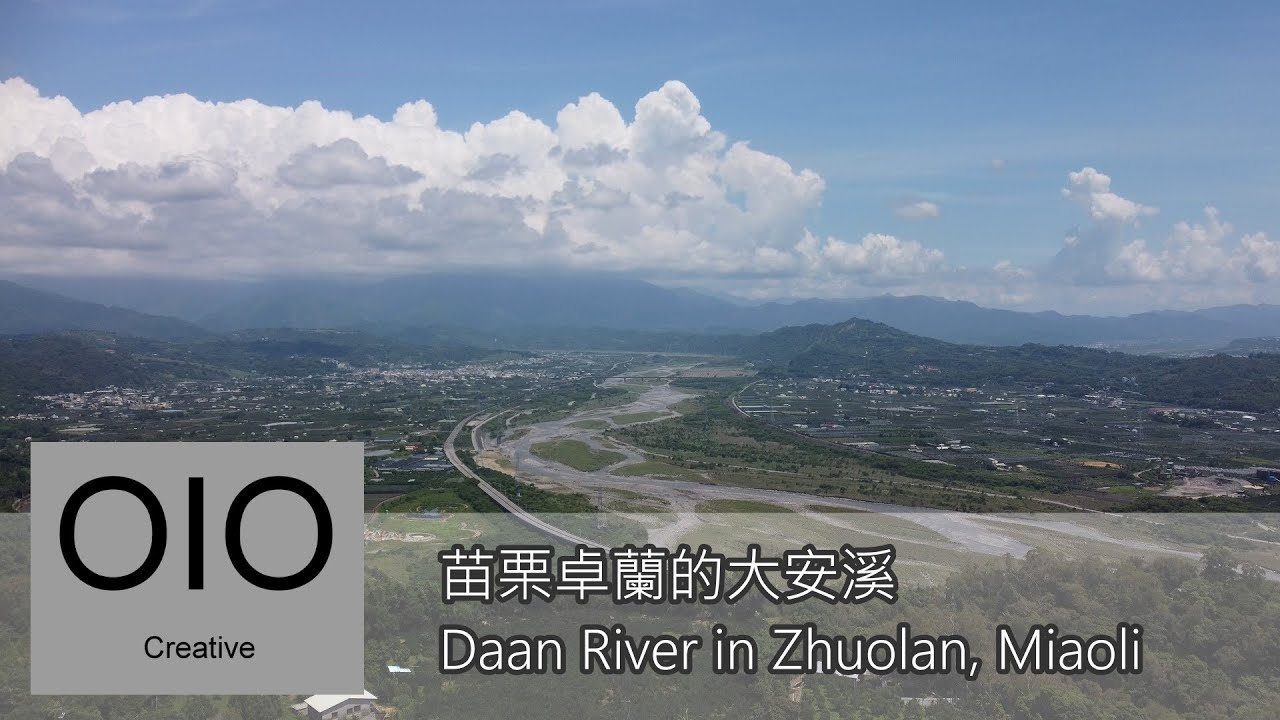 苗栗縣卓蘭鎮的大安溪 Daan River in Zhuolan, Miaoli  [Aerial View|空拍]