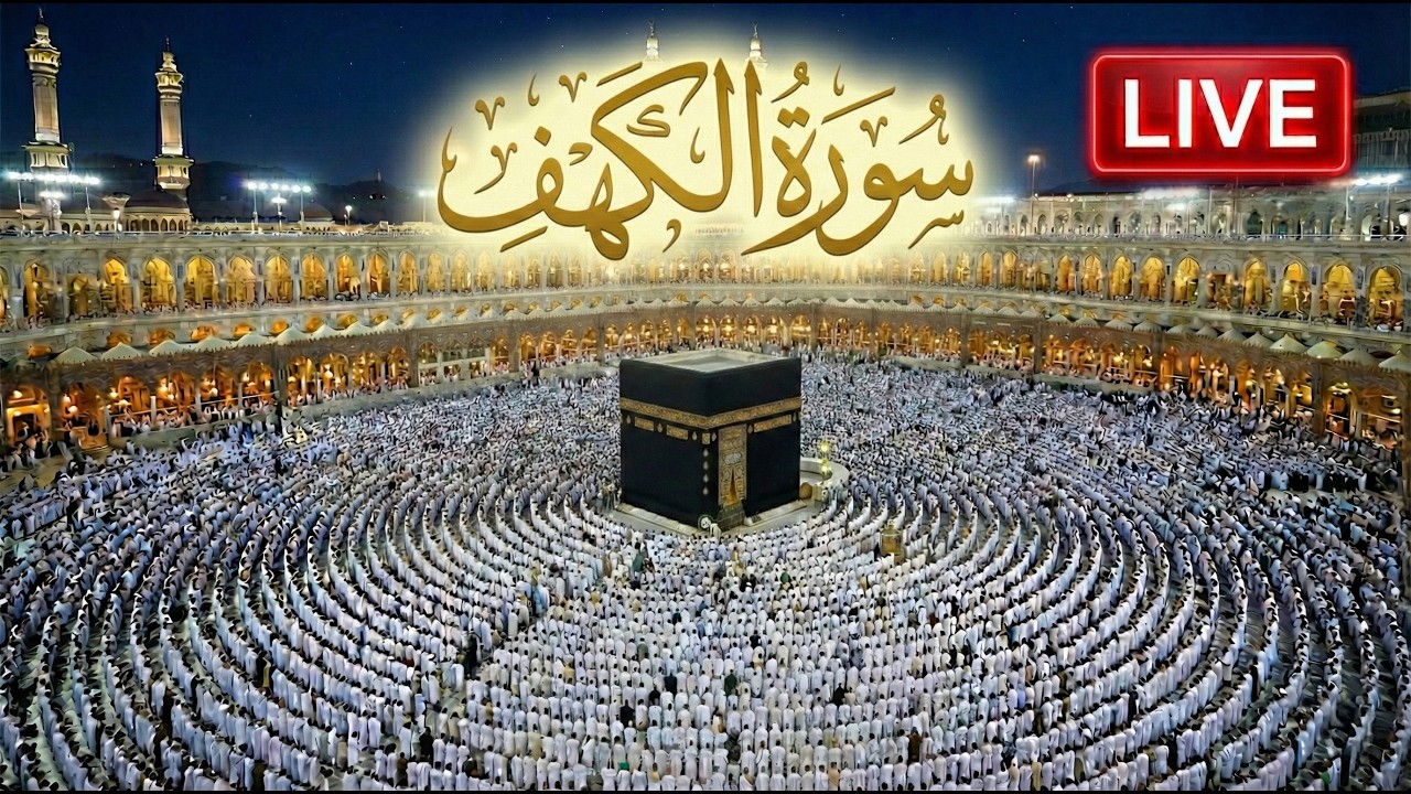 Surah Kahf Tilawat | Qari Mansoor Ghaznawi | Makkah Live Footage 🕋 | Friday Special