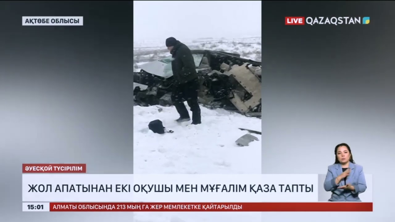 Ақтөбе облысында жол апатынан екі оқушы мен мұғалім қаза тапты
