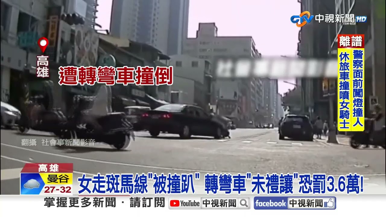綠燈起步