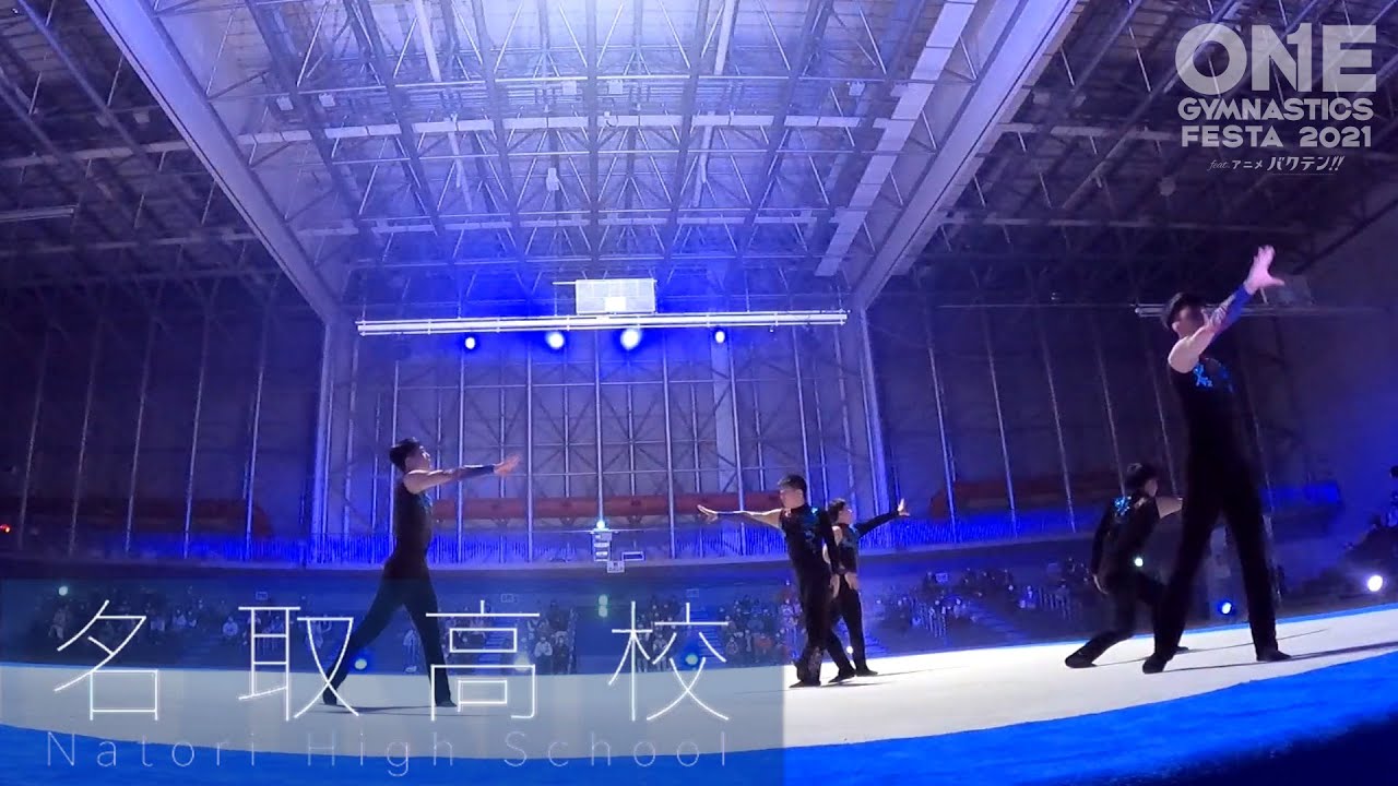 【ONE GYMNASTICS FESTA 2021 feat. アニメ バクテン!! 】アオ高回：名取高校・団体【男子新体操】