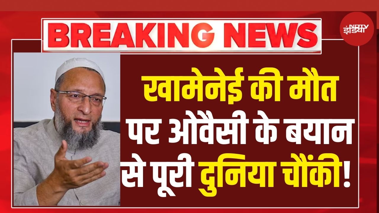 US-Israel Attacks Iran LIVE: खामेनेई की मौत पर ओवैसी के बयान ने पूरी दुनिया को चौंकाया!