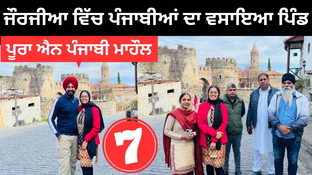 ਜੌਰਜੀਆ ਵਿੱਚ ਪੰਜਾਬੀਆਂ ਨੇ ਵਸਾਇਆ ਪੂਰਾ ਪਿੰਡ Punjabi Farmers Georgia |Punjabi Travel Couple  Ripan Khushi
