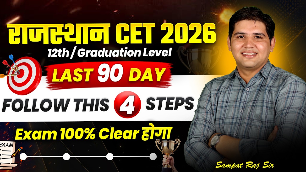 Rajasthan CET 2026 | How to Crack Exam in 90 Days? | Complete Preparation Strategy #cet2026