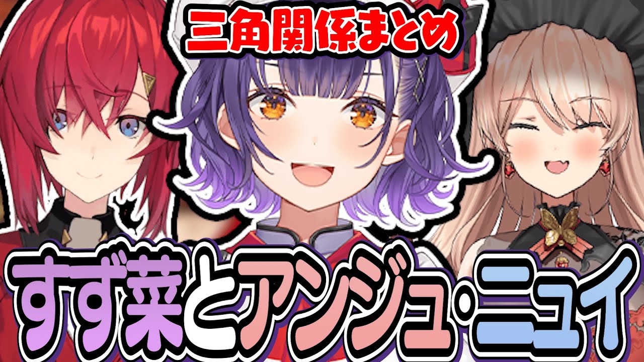 【まとめ】愛情が憎悪に変わる 七瀬すず菜とアンニュイ(ちぇりーぺぇ)  三角関係まとめ【修羅場】