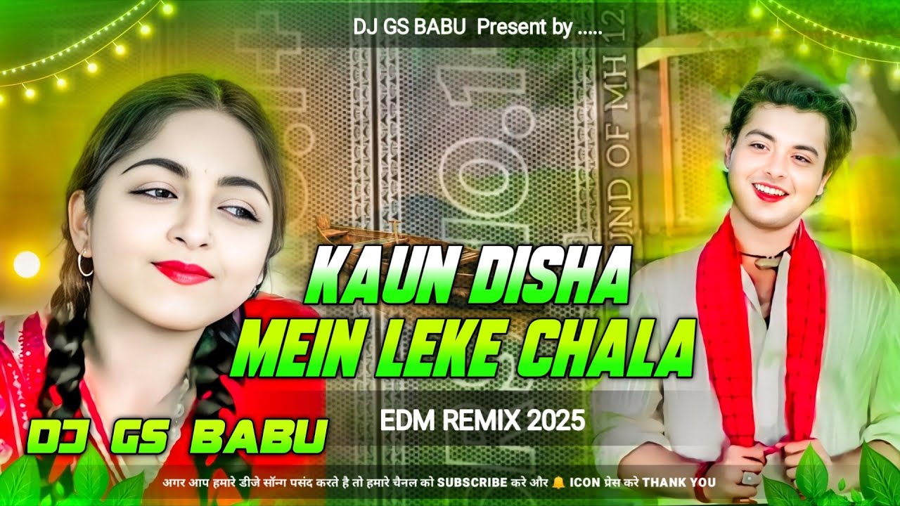 Kaun Disha Mein Leke Chala | Nadiya Ke Paar | New Hindi Song Dj Remix Hard Bass Vibration | Dj Song