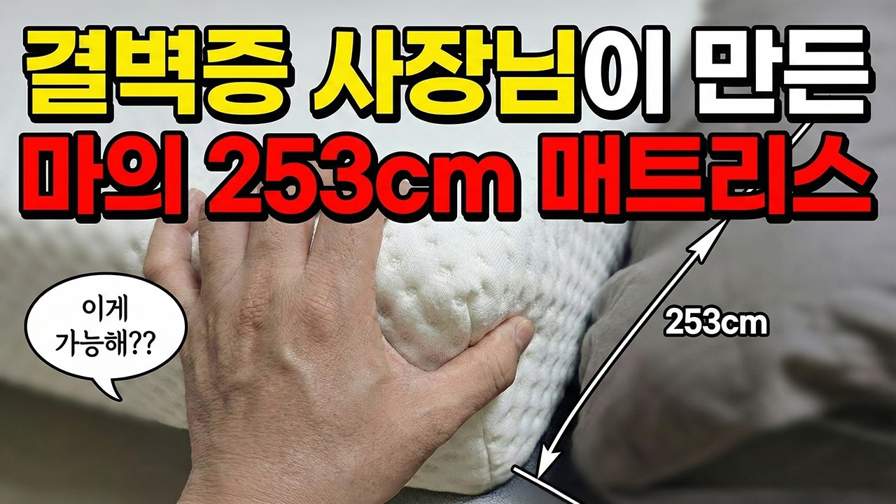 침대 옆 애매한 빈 공간? '이 방법'으로 0.1mm 오차 없이 채웠습니다 ✨