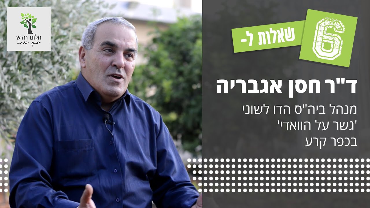 6 שאלות לד