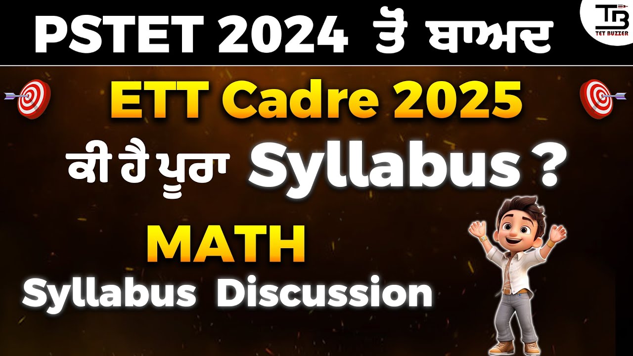 ETT Cadre 2025 