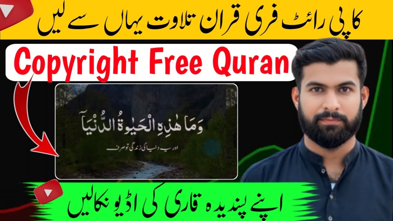 Islamic Copyright Free Audio Kaha Se Le / Copyright Free Quran Audio Kaha Se Download Kare 