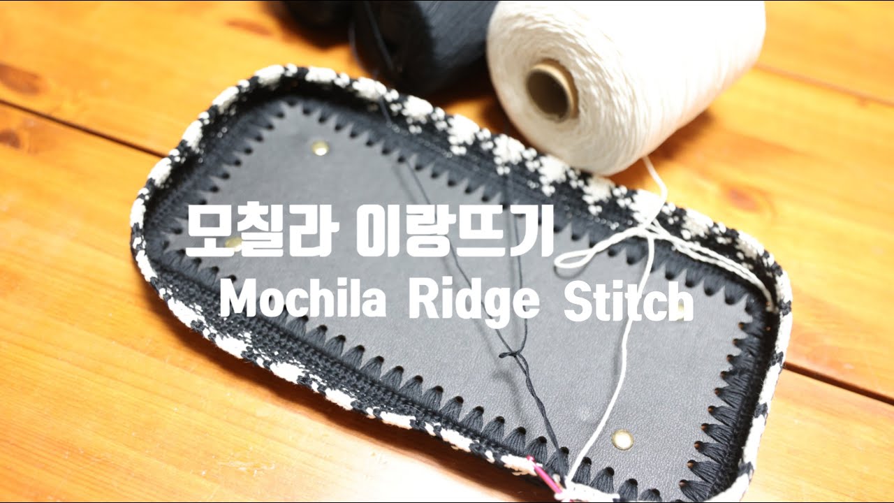 (본뜨방) 본격 뜨개 방송 -  모칠라 기법 이랑뜨기 라이브 / Mochila Ridge Stitch Crochet LIVE