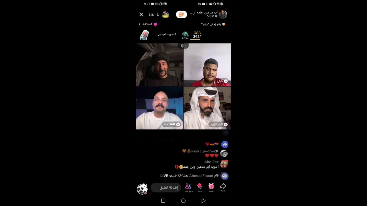 بث مباشر ابو شاهين الان 11/8