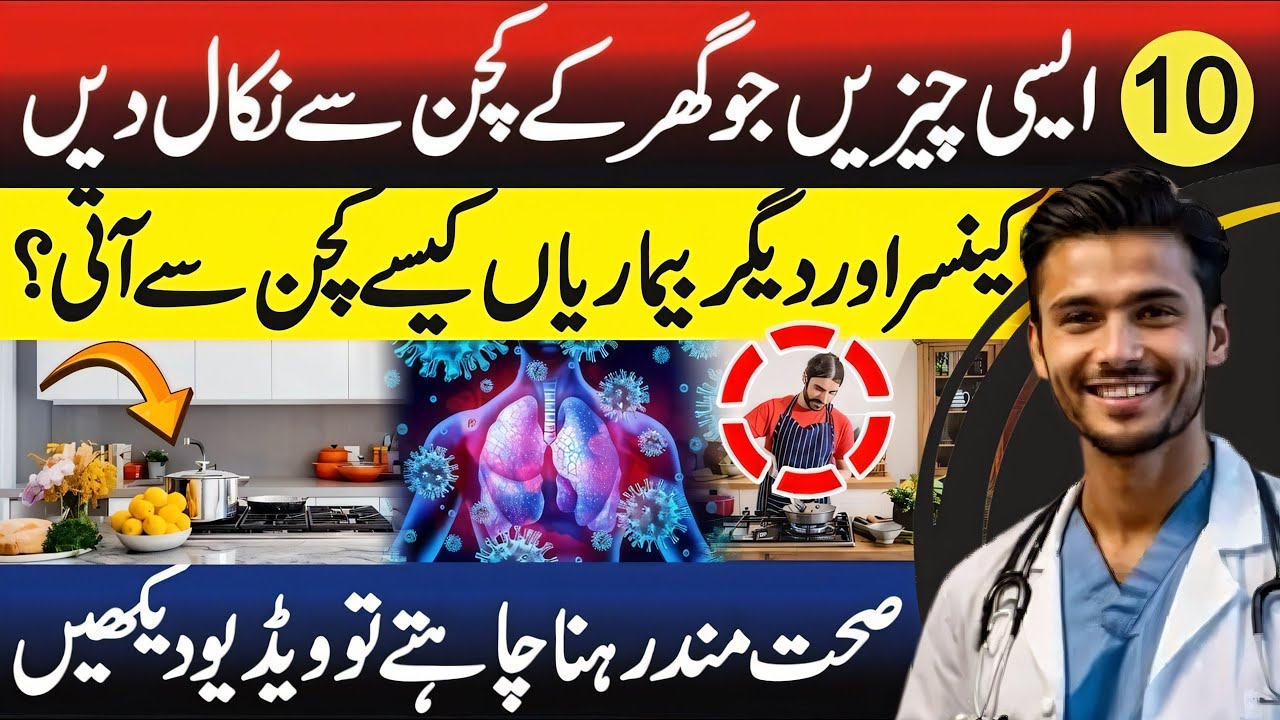 10 Kitchen Items That Can KILL You Slowly | Toxic Kitchen Habits to Avoid