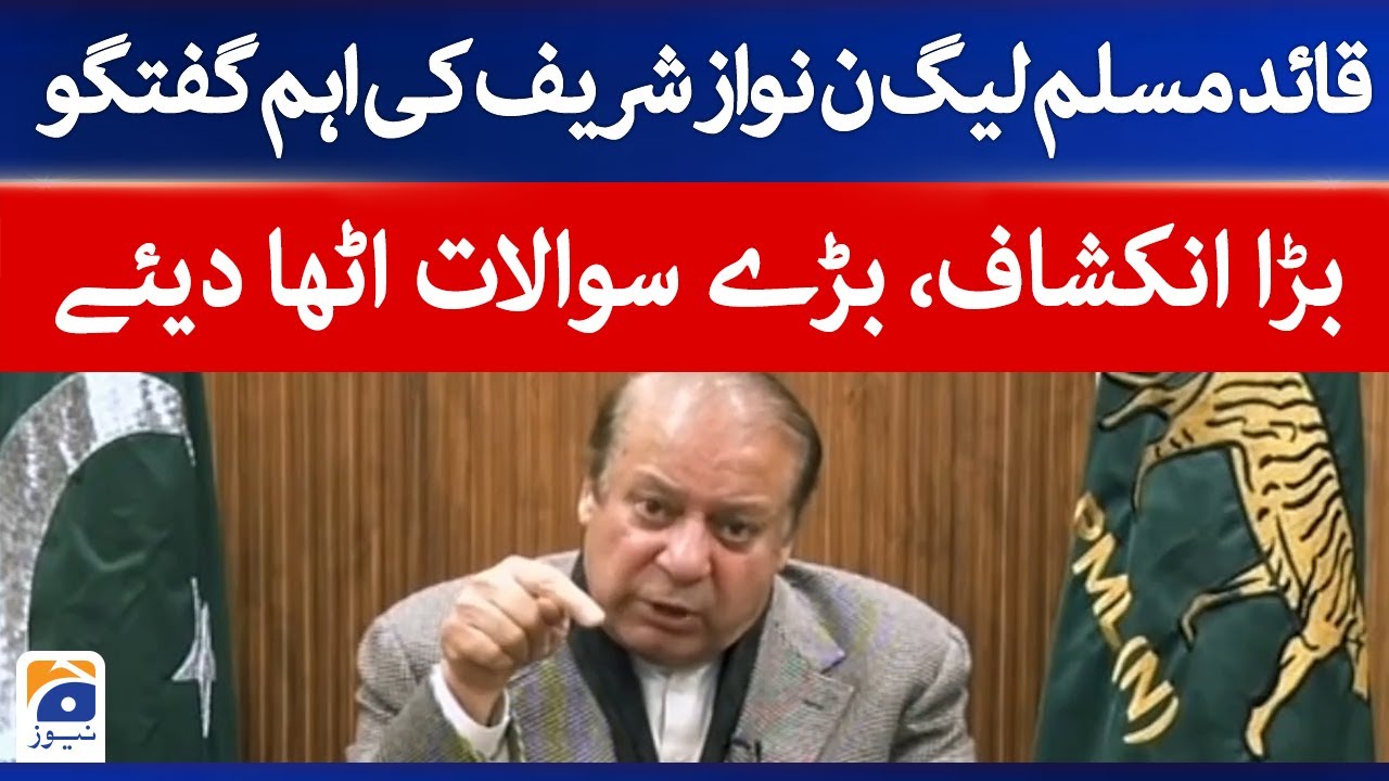 PML-N Chief Nawaz Sharif Leader Nawaz Sharif's important speech - Geo News
