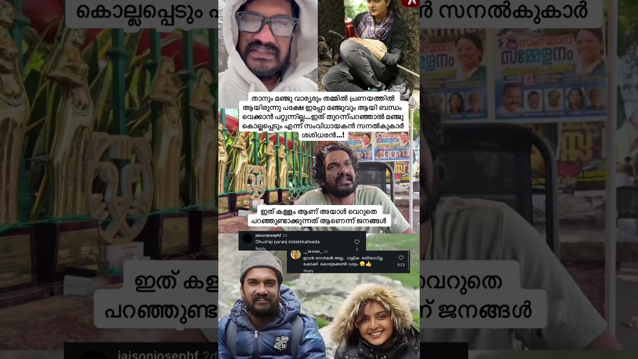 നിങ്ങൾക്ക് എന്താണ് തോന്നുന്നത്?#malayalam #news #trending #viral #feedshorts #fyp