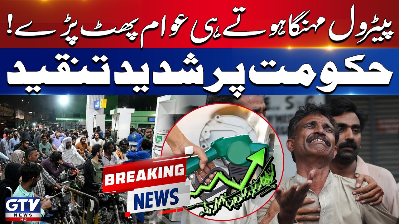 BREAKING: Petrol & Diesel Prices Skyrocket | Public Reaction | Inflation Update | GTV