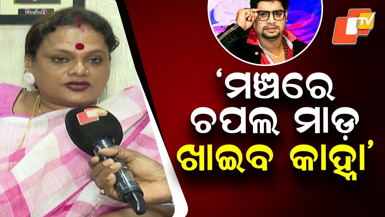 Controversial Line in Jatra Play Sparks Outrage; Meera Parida Warns Actor Kahna of Consequences