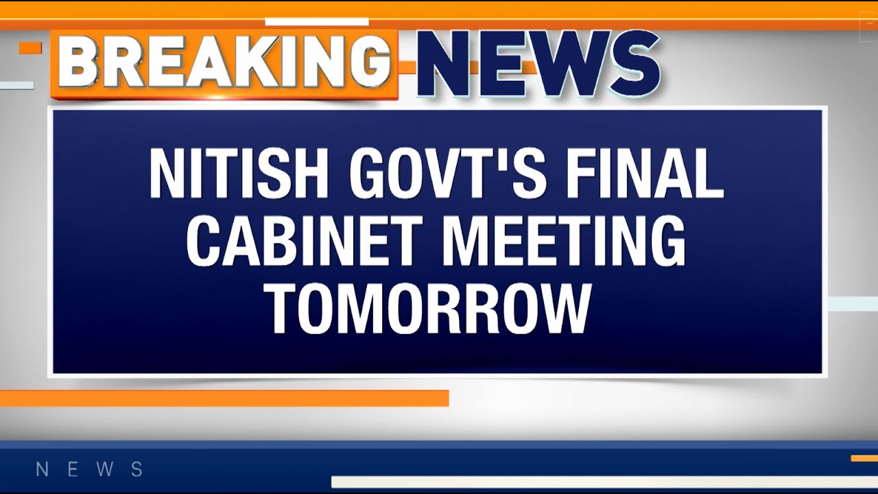 Breaking News: Nitish Government Set For Dissolution | Bihar Assembly To Be Disbanded Tomorrow