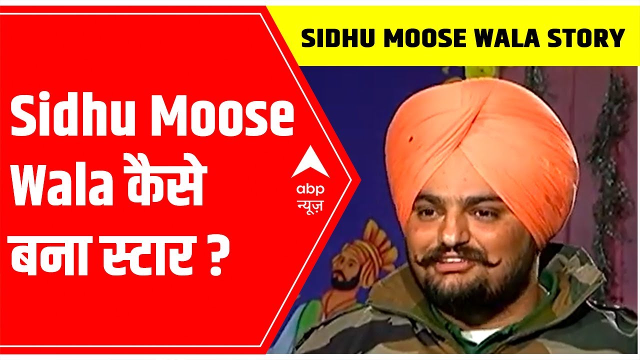 From Shubhdeep Singh Sidhu to Sidhu Moose Wala: LIFE STORY IN DETAIL