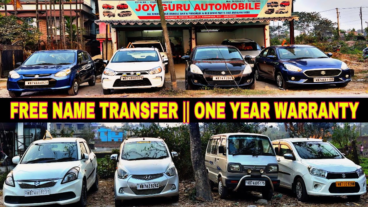 JOY GURU AUTOMOBILE SILIGURI 😱 CHEAP & BEST SECONDHAND SHOWROOM IN WEST BENGAL 🔥 FREE NAME TRANSFER 