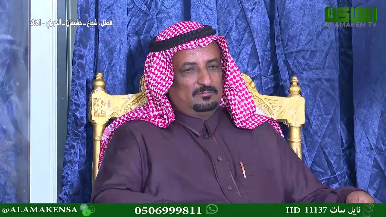 حفل مالك الإبل / شجاع بن حشيفان محمد الشريف الكريزي في مهرجان الملك عبد العزيز النسخة الخامسة2021
