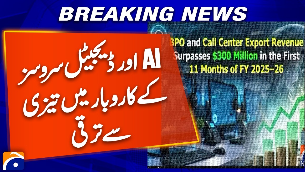 AI & Digital Services Business Growing Rapidly | New Opportunities in Technology Sector