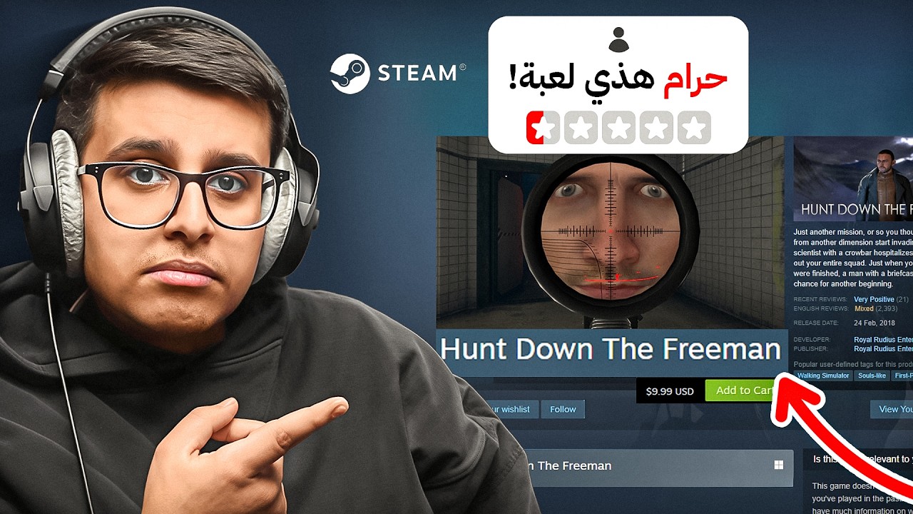 جربت اسوء العاب موجودة في ستيم ..