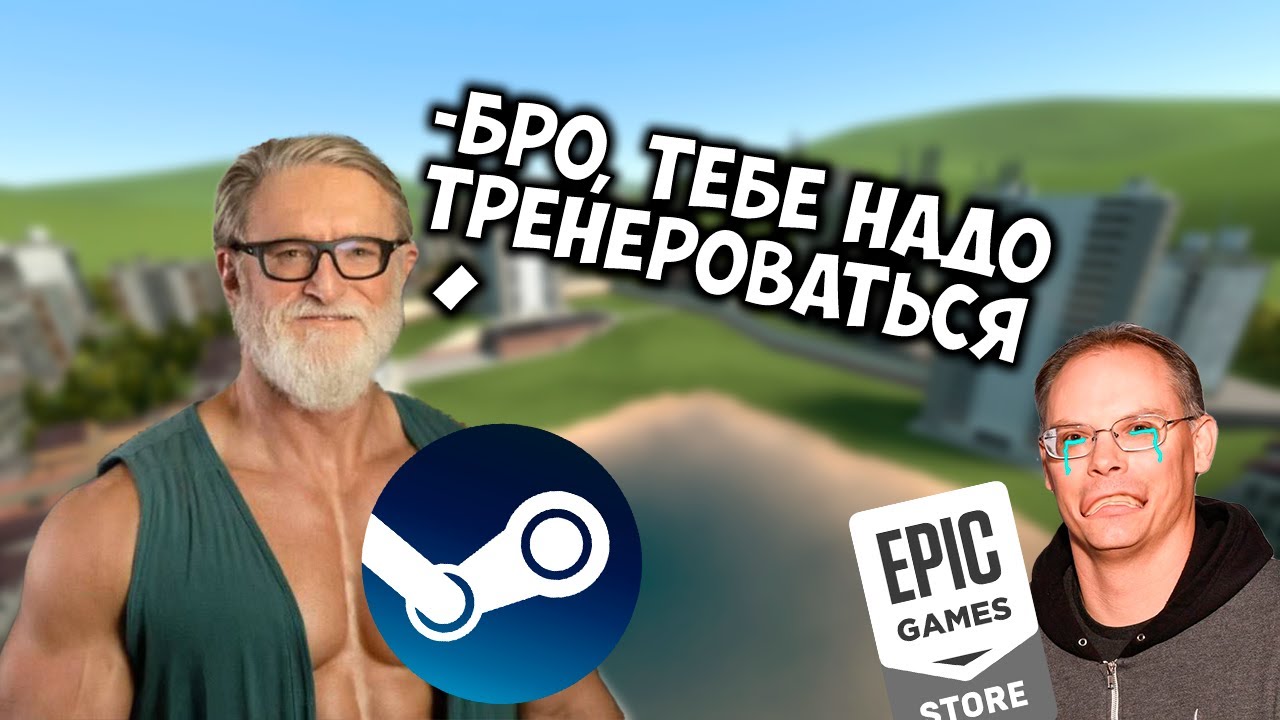 7 причин почему Steam всё ещё лучше Epic Games Store