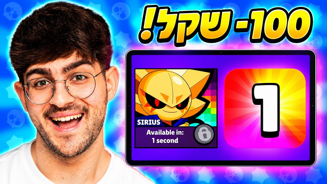 זאת פתיחת התיבות הגדולה ביוטיוב ישראל.. (אגדי בכל פתיחה!)