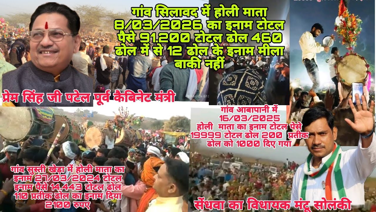 श्री प्रेम सिंह पटेल पूर्व कैबिनेट मंत्री दिए गए 25000 सेंधवा का विधायक  मंटू सोलंकी 