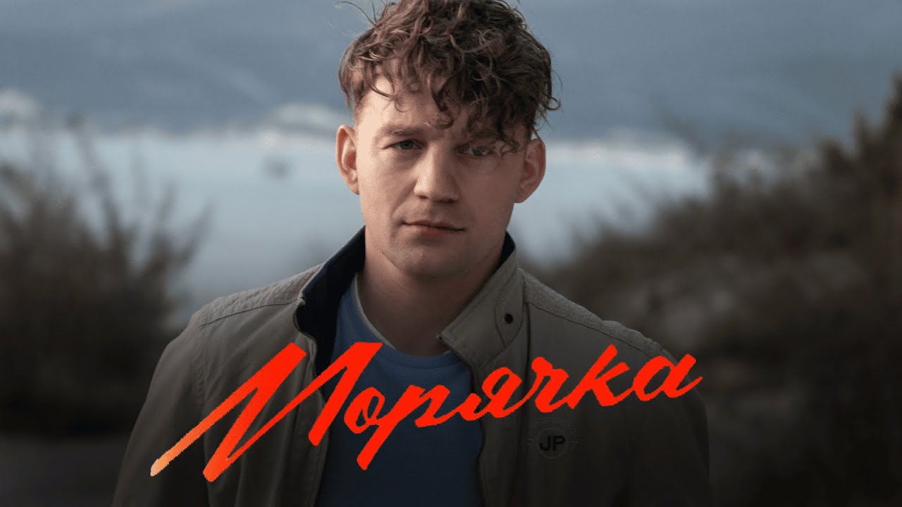 МОРЯЧКА | 1-4 серии подряд | Сериал Мелодрама | Смотреть бесплатно
